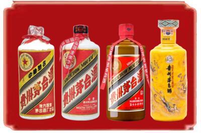 海原县烟酒回收贵州茅台酒.jpg
